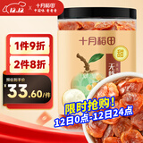 十月稻田 桂圆肉 无核免剥桂圆干 425g/罐 龙眼干 龙眼肉 泡水泡茶 八宝粥