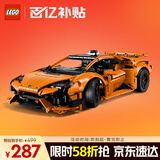 乐高（LEGO）积木拼装机械组系列42196 橙色兰博基尼不可遥控男孩玩具圣诞礼物
