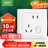 施耐德电气 错位五孔插座带开关 86型一开五孔电源开关插座面板睿意系列白色