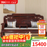 木中央 红木家具 印尼黑酸枝 学名:阔叶黄檀 沙发组合 客厅实木沙发新中式 国色 三人位沙发（带炕几）
