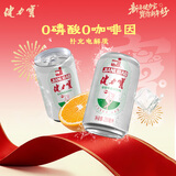 健力宝经典国货含蜂蜜补充电解质橙蜜味200ml*6罐运动碳酸饮料汽水果味