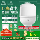 FSL佛山照明led灯泡 节能灯泡螺口光源E27 日光色10W柱形6500K