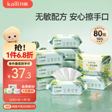开丽（Kaili）婴儿湿纸巾【80抽*10包】宝宝手口柔湿巾新生手口专用