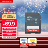闪迪（SanDisk）64GB SD相机内存卡 C10 拍摄全高清视频 微单/单反数码相机存储卡 坚固耐用 超高性价比