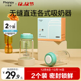 小雅象玻璃储奶瓶新生婴儿奶瓶母乳保鲜存奶瓶 宽口径180ml（2个装）