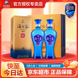 洋河海之蓝 蓝色经典 绵柔浓香型白酒 42度 520mL 2瓶 双支装