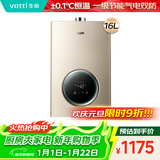 华帝（VATTI）燃气热水器天然气家用 低水压启动气电双防水伺服级恒温静音一级节能i12104 16升以旧换新上门安装