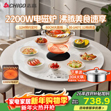 志高（CHIGO）【分区超薄】暖菜板 饭菜保温板热菜板2025新款加热桌垫电磁炉带火锅暖菜板转餐桌转盘DCL80-22白