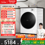 松下（Panasonic）小薄荷 滚筒洗烘一体 10KG全自动洗衣机 光动银除菌 超薄滚筒洗衣机 国家补贴XQG100-83TA5