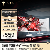 KTC 23.8英寸原生240Hz FastIPS屏小金刚1ms硬件低蓝光HDR400 笔记本电脑游戏电竞显示器 H24F7白色