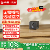 鸣胜监控摄像头家用无线免插电4K超清监控器360度无死角带夜视手机远程可充电监控门口入户门车载
