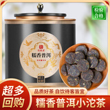印象堂茶叶云南普洱茶糯米香普洱茶小沱茶饼熟茶黑茶春节送礼250g配礼袋