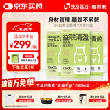 善要素益联清盈益生菌B420成人肠胃13600亿活菌添加白芸豆3盒