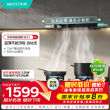 华帝国家补贴20% 官方抽油烟机欧式脱排吸油烟机家用静音齐平橱柜23风量大吸力自清洁一级能效i11143T