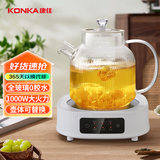 康佳（KONKA）养生壶 全玻璃壶体养生壶恒温壶 1.5L办公室多功能煮茶壶花茶壶 0胶水0金属 KDTL-1005E-W(A)