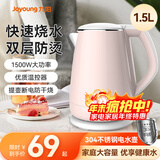 九阳（Joyoung）热水壶烧水壶电水壶 双层防烫304不锈钢 家用大容量0胶水电热水壶 1.5L  K15-F626