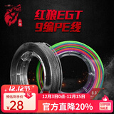 红狼（RED WOLF） 路亚pe线 鱼线主线原丝路亚线 强劲拉力钓鱼线 PE线X8编【全粉色】 100米 1.5号