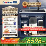 开能全屋净水器净水机反渗透家用直饮机中央软水机净水大流量家用净水机套餐组合 舒适用水（1吨全屋软水）