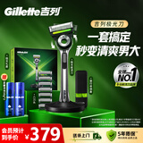 吉列剃须刀手动 极光 进口原装旅行便携 防刮伤 刮胡刀手动 男士实用礼物 5层刀片 1刀架8刀头 非吉利