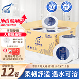 霏羽大卷纸商用3层180米*12卷大盘纸大号卫生纸厕纸手纸整箱ZB151