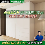 柏兴荣ENF级 新西兰松木圆弧衣柜家用卧室奶油风四六八门一门到顶大衣橱 0.6*2.0两门【孕婴ENF级实木】