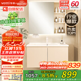 华帝（VATTI）E0级浴室柜组合陶瓷一体盆洗手盆柜组合卫生间洗脸盆柜组合洗漱台