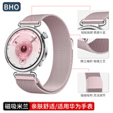BHO【磁吸米兰】适用华为gt7/gt6/gt5/pro表带女款watch6/pro/watch5/gt4/pro/buds2手表表带4pro男款 【玫瑰粉色】米兰磁吸 【41/42/43mm表盘】1