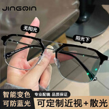 镜沁 男女防蓝光变色眼镜商务近视可配度数大框瘦脸显脸小平光眼镜 黑银框【变灰色】 左右眼近视300度