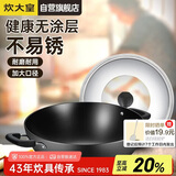 炊大皇炒锅铁锅无涂层铸铁锅双耳炒菜锅40cm电磁炉通用传世C40D2