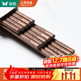 双枪（Suncha）筷子 天然家用实木无漆无蜡鸡翅木雕刻筷子套装10双装
