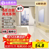 远晶800x800天鹅绒瓷砖58度超白胚客厅地砖卫生间厨房墙砖奶油风广东 58°超白胚-亮光-奶白 800x800
