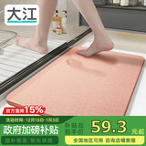 大江硬硅藻泥地垫浴室门口吸水地垫卫生间脚垫浴室垫子防滑39x60cm