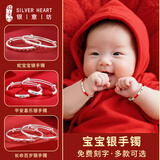 银意坊宝宝银手镯婴儿9999足银龙蛇小孩银饰儿童银镯子一对满月周岁礼物 【健康快乐】9999足银手镯一对约24g