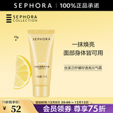 丝芙兰（SEPHORA）素颜霜透亮元气霜烟酰胺面部身体素颜霜懒人 15g