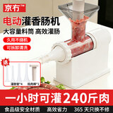 京冇电动灌肠机家用香肠灌肠器全自动灌香肠神器商用罐腊肠肉肠工具