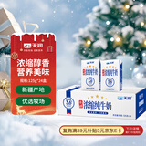 天润浓缩纯牛奶125g*24盒儿童牛奶 礼盒装