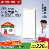 奥普（AUPU）换气扇V30L 集成吊顶排风扇 环吸高效换气 大照明