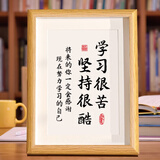 广印通读书的意义摆件学生励志相框摆台鼓励孩子字画书房自律挂画书法定 学习很苦坚持很酷 8寸