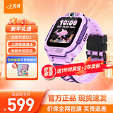 小天才电话手表N5/Q3/Q2A 官方旗舰正品 视频通话 GPS定位可插卡儿童电话手表U3N3智能学生手表 新年礼物 【升级款】Q3 桑染紫 【咨询客服送好礼】