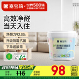 嘉宝莉抗甲醛翻新漆补墙膏白色墙面修补内墙涂料补墙神器白色3kg