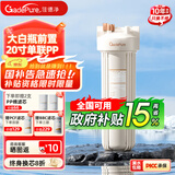 佳德净（GADEPURE）大白瓶前置过滤器家用大胖滤瓶水龙头自来水除余氯阻垢全屋前置过滤净水器10寸 小型中央净水机 【20寸PP单联】过滤去杂质