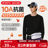 网易严选25新品新疆棉长袖T恤10A抗菌万能打底衫不易变形男女同款 25秋冬四季款长袖-经典黑 XL