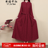 衣瑾帛社连衣裙女秋装复古厚实提花棉麻长袖连衣裙女中长款高腰系带大摆裙 酒红色 M