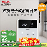 德力西（DELIXI）浴霸开关 触摸款双电机浴霸开关86型卫生间浴室多合一开关面板