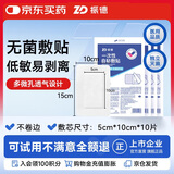 振德（ZHENDE）医用无菌敷贴 一次性大号创口贴透气伤口愈合贴 10*15cm 10片/袋