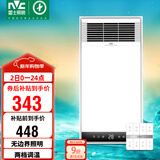 雷士（NVC）风暖浴霸照明排气一体速热浴室取暖器卫生间灯集成吊顶Y371