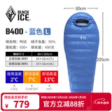 黑冰（BLACKICE）新款【B系列鸭绒木乃伊式羽绒睡袋】户外露营单人羽绒睡袋 蓝色 B400 L码（新标准）