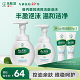 曼秀雷敦（Mentholatum）乐肤洁氨基酸洁面泡沫150ml*2 抗痘温和不紧绷男女士水杨酸洗面奶