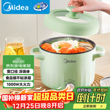 美的（Midea）电煮锅 电火锅 电热锅 学生宿舍小电锅 多用途锅家用多功能锅 2.6L学生寝室一体泡面小火锅XZE2056