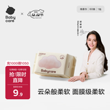 babycare面膜柔巾婴儿干湿两用一次性洗脸巾小熊巾加厚绵柔巾 60抽*1包